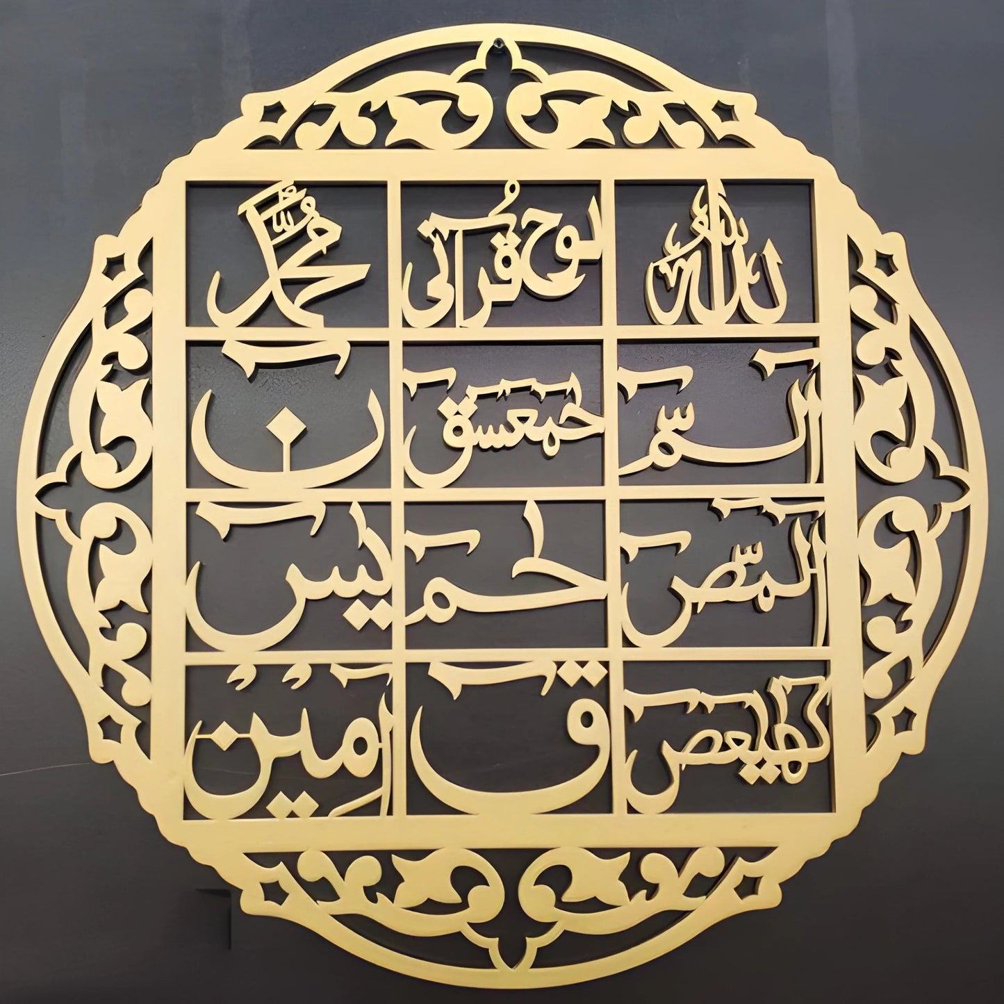 3d wall art Islamic calligraphy – Wall Decoration Wooden Wall Art