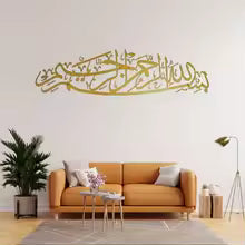 Beautiful Islamic art