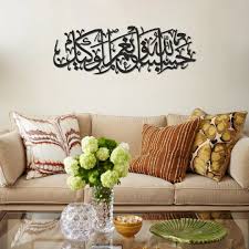 ISLAMIC WALL ART