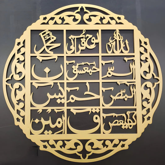 3d wall art Islamic calligraphy – Wall Decoration Wooden Wall Art