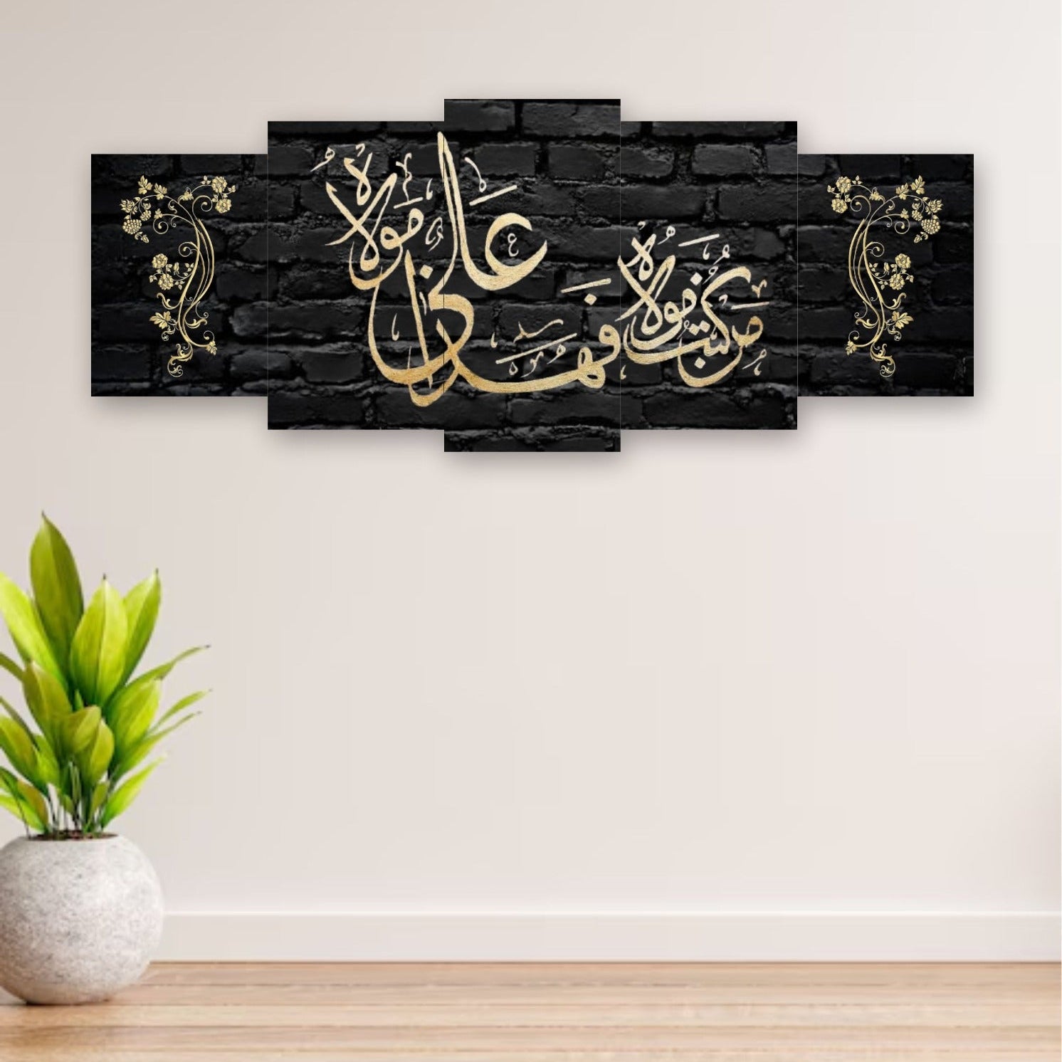 5-Piece Islamic Calligraphy Wooden Wall Frame – 16x40 Inch Black & Gold Design