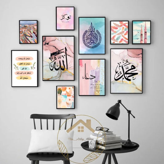 Islamic Wall Art Wooden Frame Set – 10 Pcs Modern Islamic Calligraphy & Abstract Design