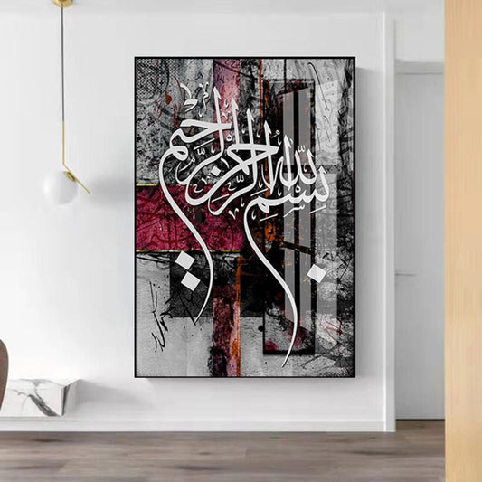 Metal Wall art, Islamic Calligraphy design 