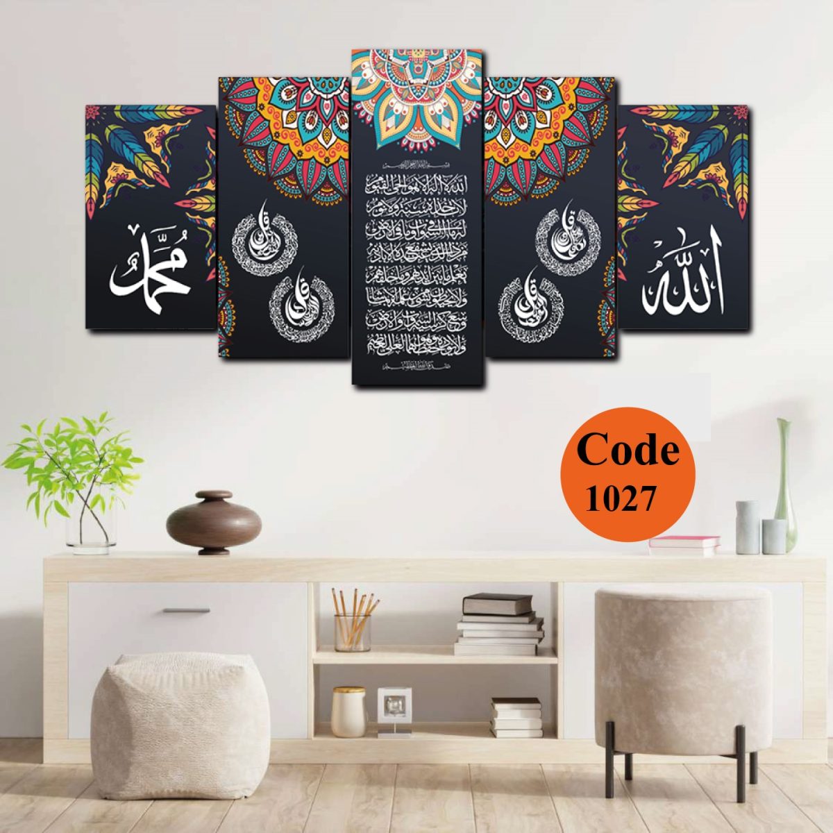 Set Of 5pcs Islamic Calligraphy Wall Frame, Home Decor