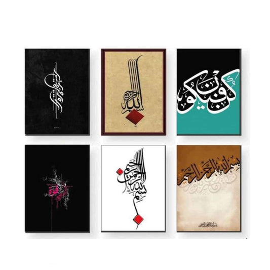 Set Of 6 Islamic Art Wooden Frames For Wall Decoration