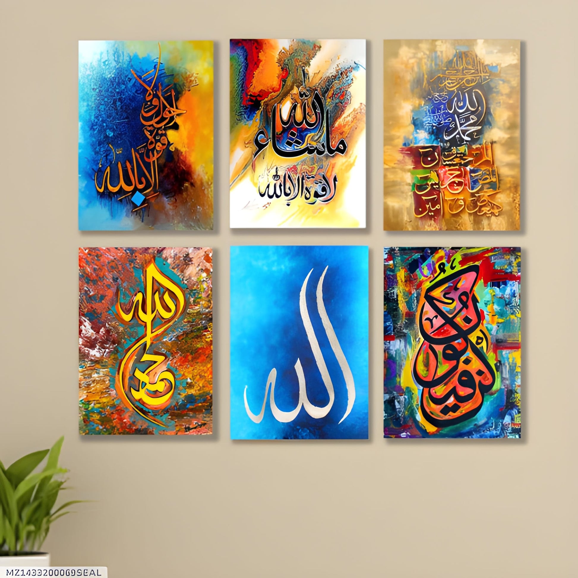 Set of 6 Islamic Calligraphy Wall Frames
