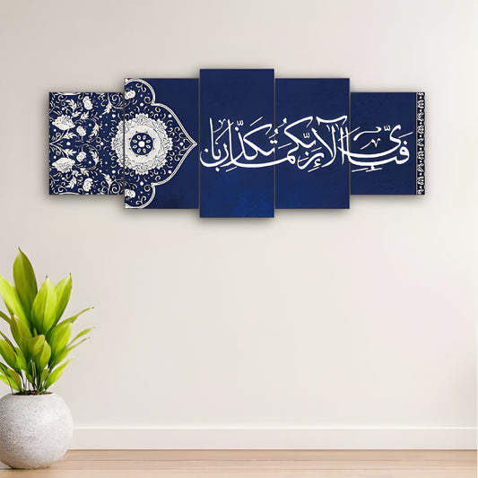 Set of 5Pcs Islamic calligraphy Fabi Ayi Alla wall frame
